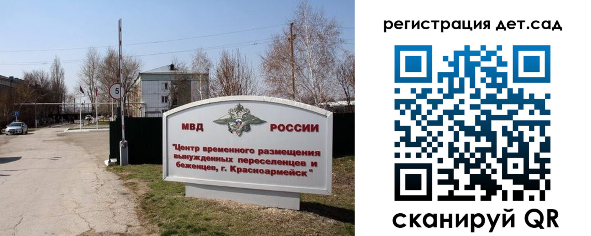 прописка 2025 в Дубовке