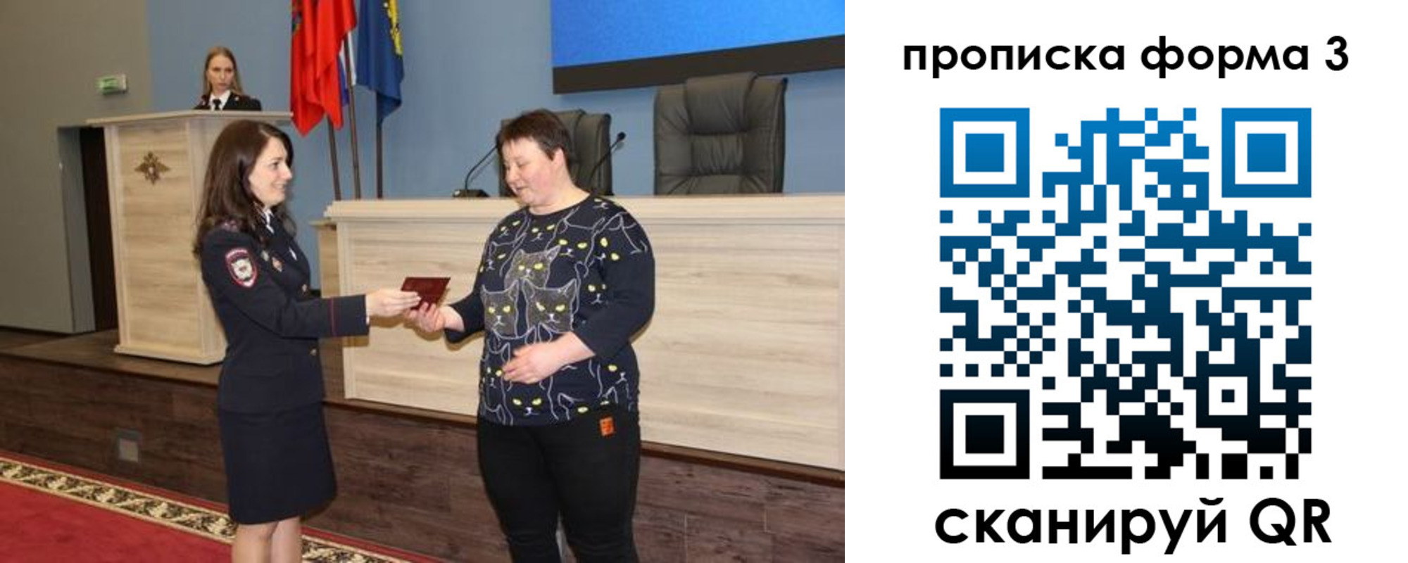 прописка для школы в Дубовке
