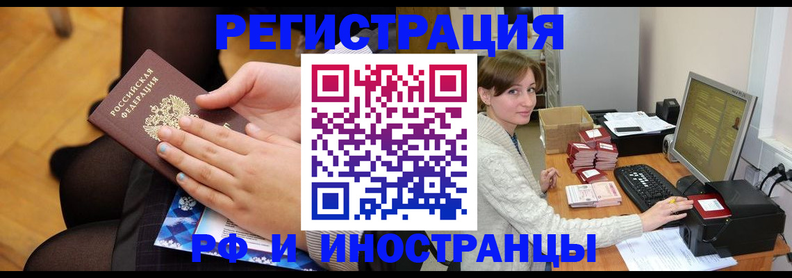 прописка паспорт в Дубовке