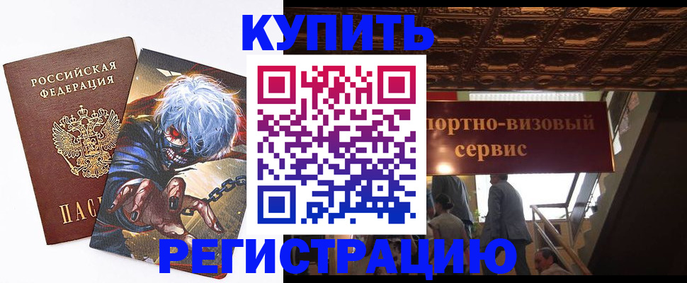 временная регистрация недорого в Дубовке