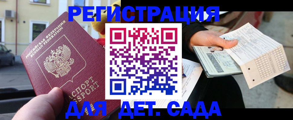 прописка иностранных граждан в Дубовке