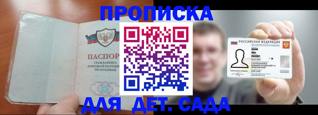 прописка иностранных граждан в Дубовке