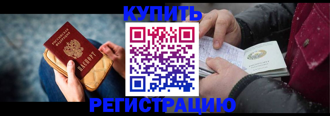 прописка паспорт в Дубовке