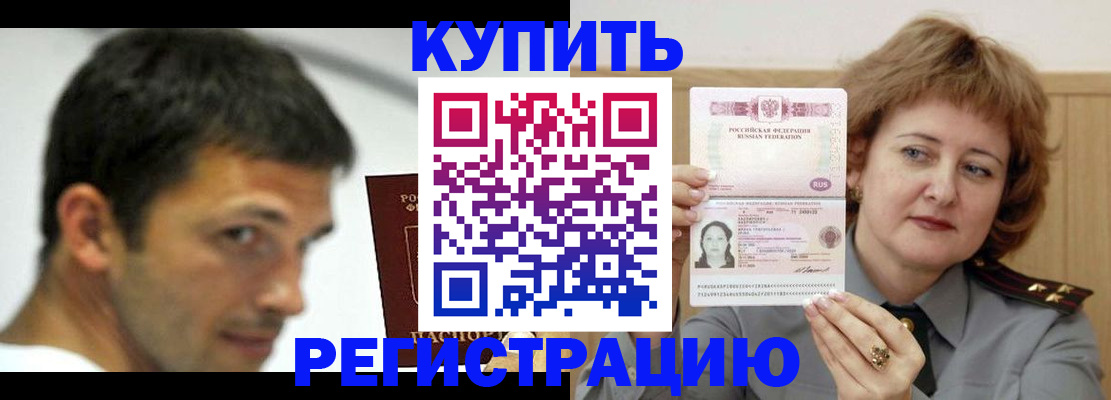 регистрация в Дубовке