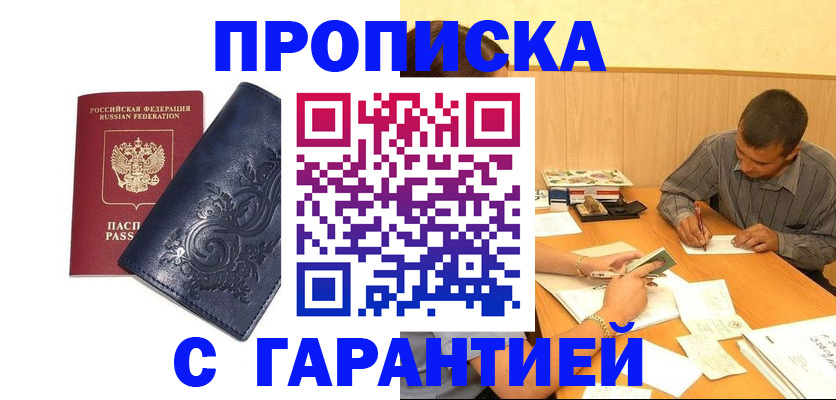 временная регистрация госуслуги в Дубовке