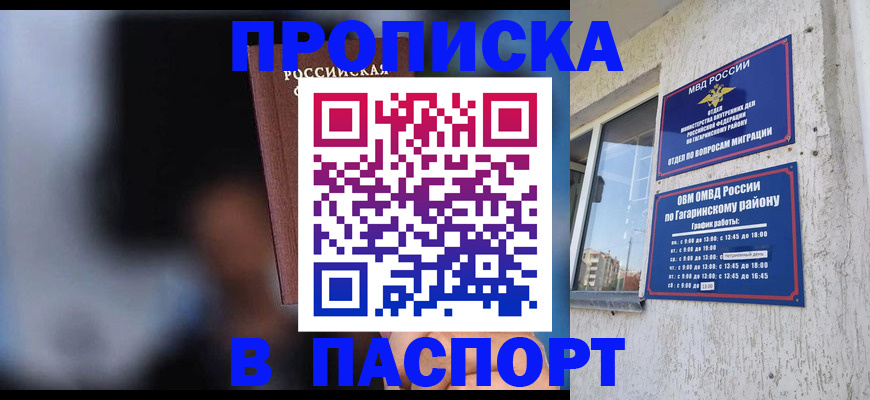 временная регистрация для всех в Дубовке