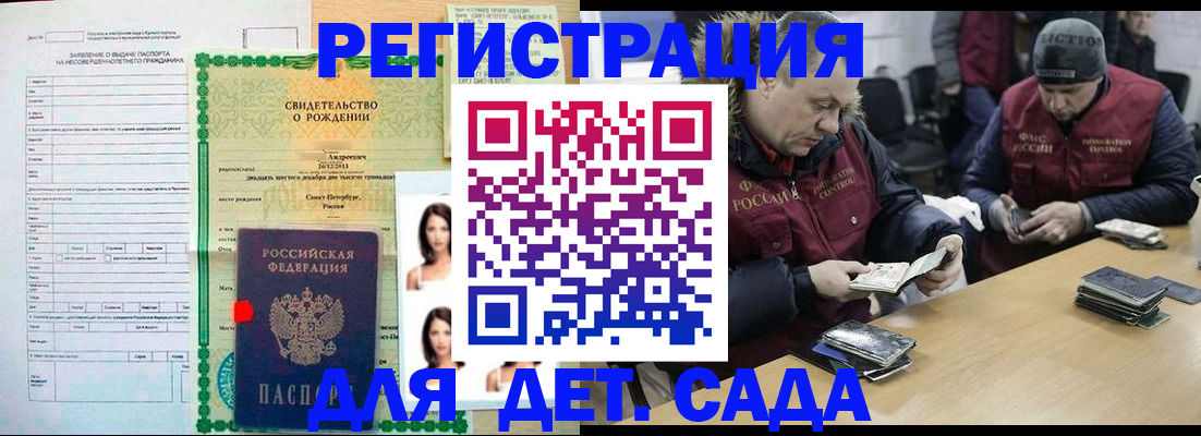 прописка законно в Дубовке