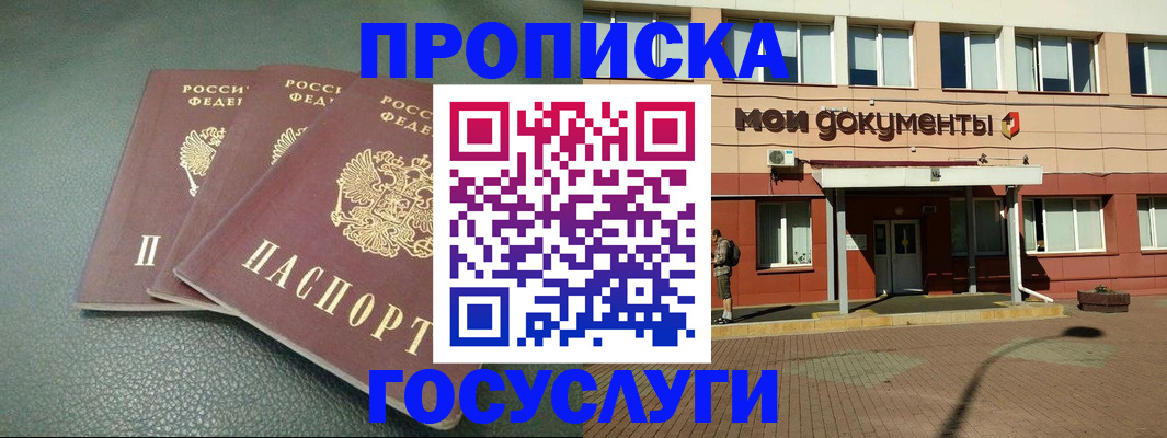 временная регистрация надежно в Дубовке
