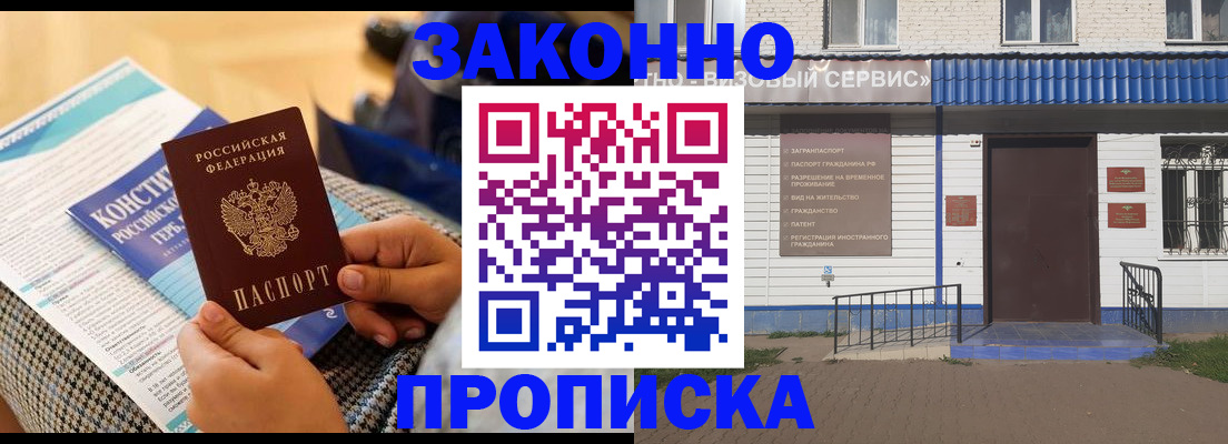 временная регистрация 2025 в Дубовке