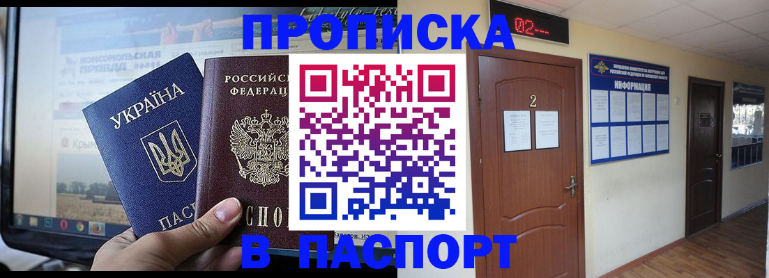 временная регистрация купить в Дубовке